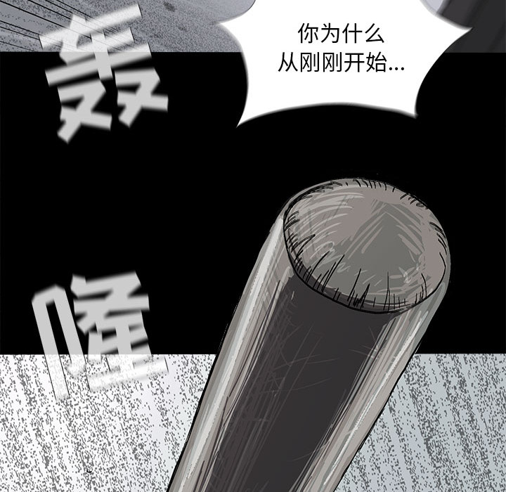 蔚蓝世界 第 7 章 第45页