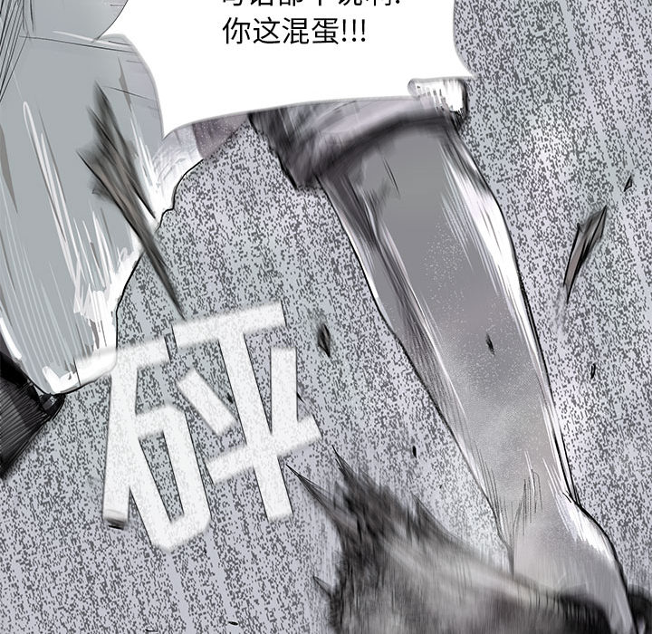 蔚蓝世界 第 7 章 第47页