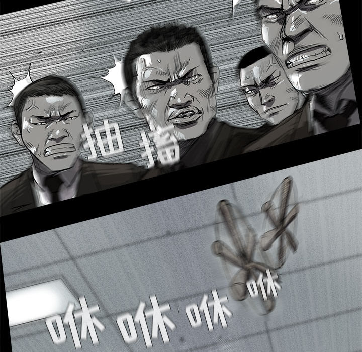 蔚蓝世界 第 7 章 第49页