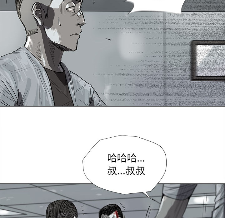 蔚蓝世界 第 7 章 第65页