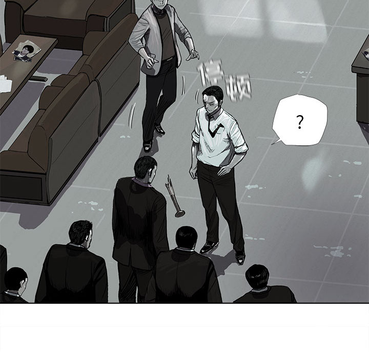 蔚蓝世界 第 7 章 第67页