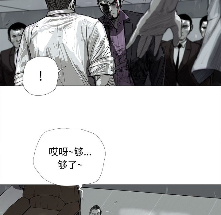 蔚蓝世界 第 7 章 第66页