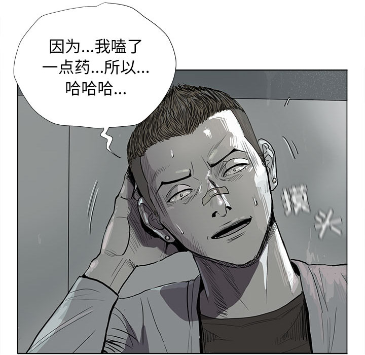 蔚蓝世界 第 7 章 第68页