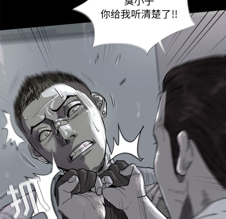 蔚蓝世界 第 7 章 第80页