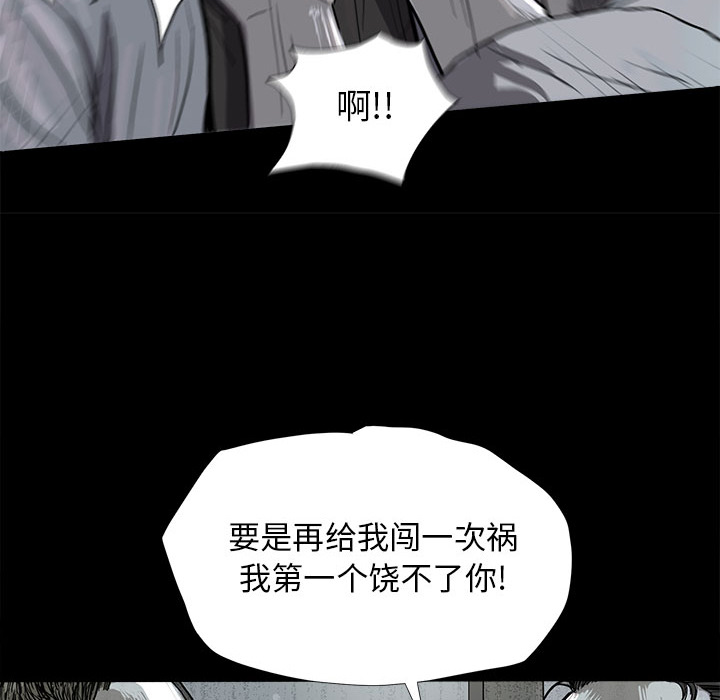蔚蓝世界 第 7 章 第81页