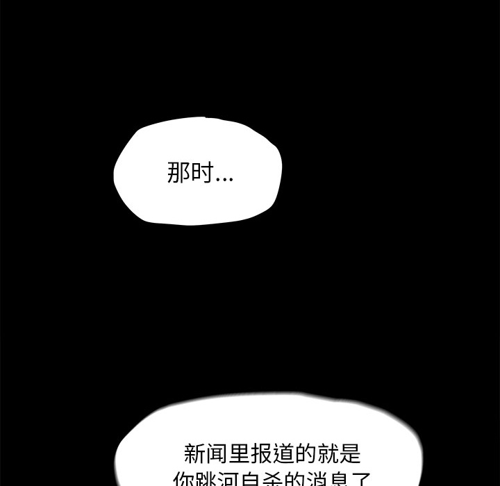蔚蓝世界 第 7 章 第83页