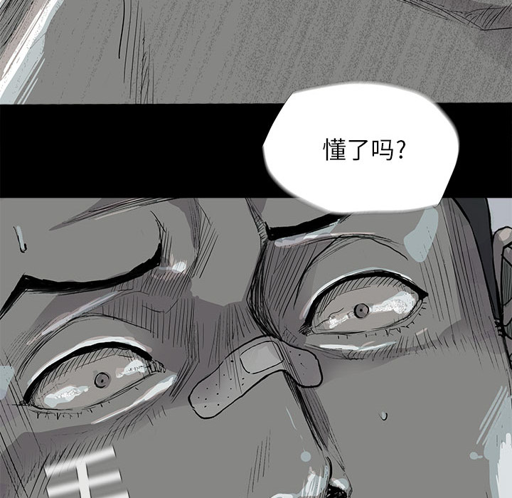 蔚蓝世界 第 7 章 第85页