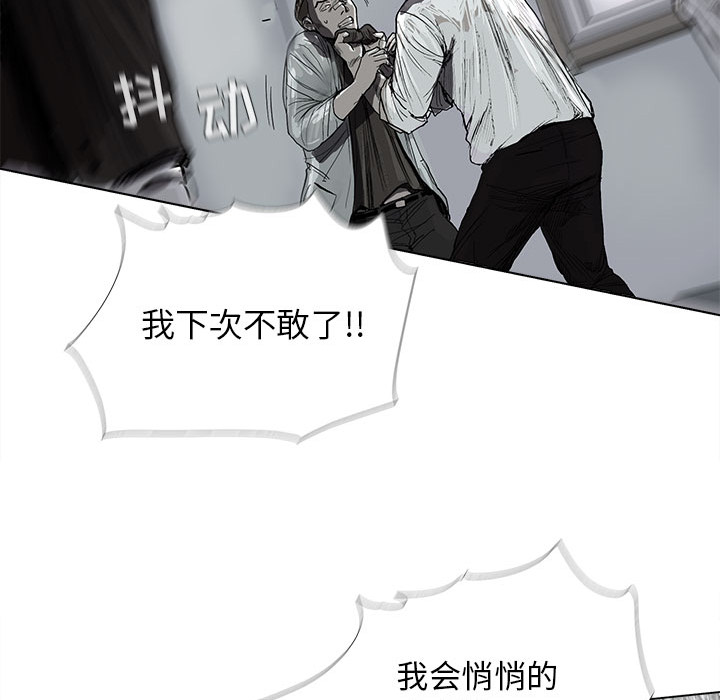 蔚蓝世界 第 7 章 第88页