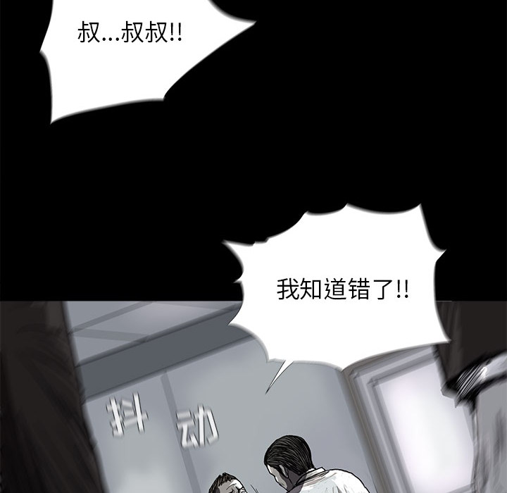 蔚蓝世界 第 7 章 第87页