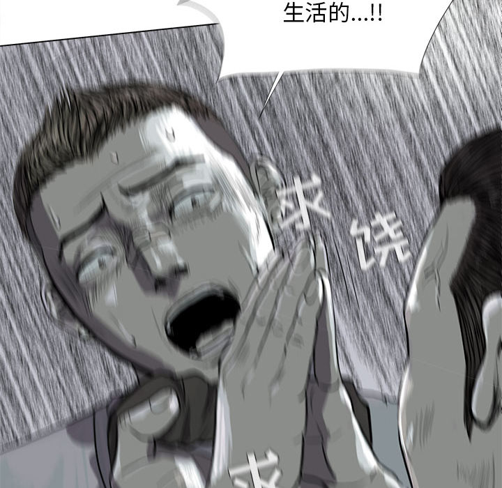 蔚蓝世界 第 7 章 第89页