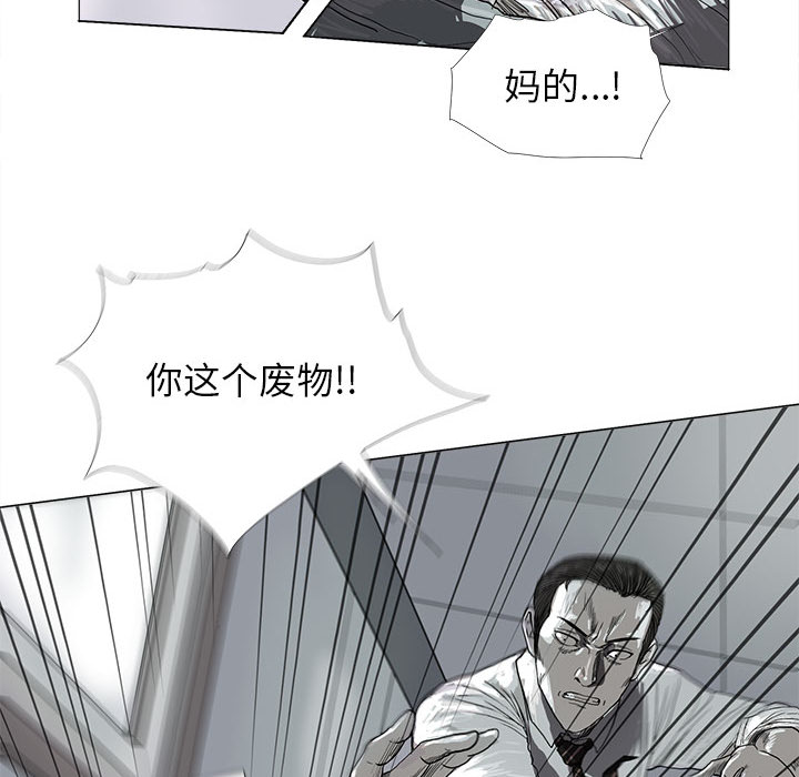 蔚蓝世界 第 7 章 第91页