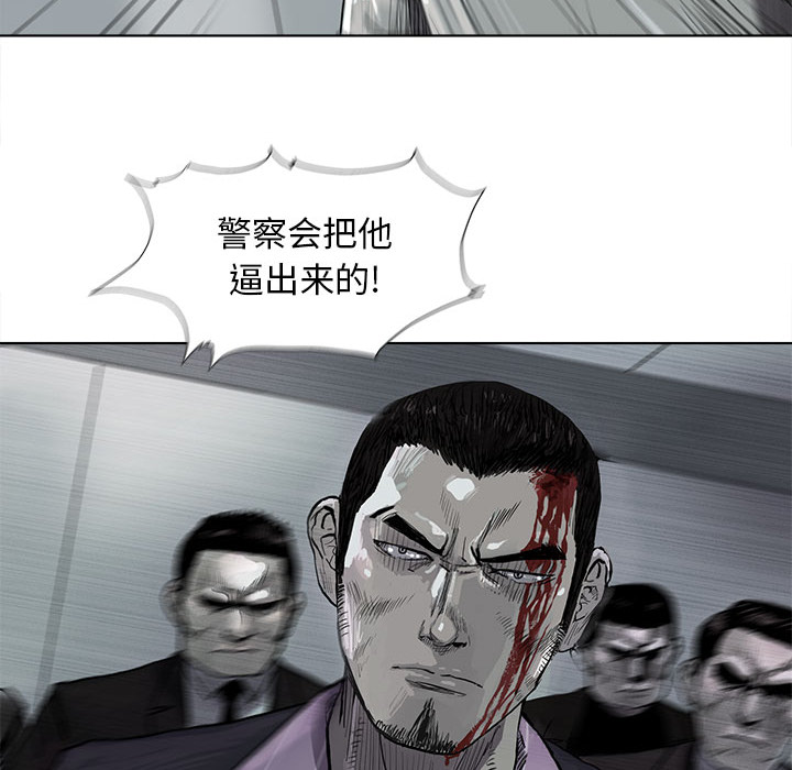 蔚蓝世界 第 7 章 第95页