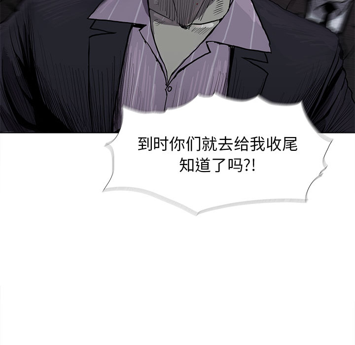 蔚蓝世界 第 7 章 第96页