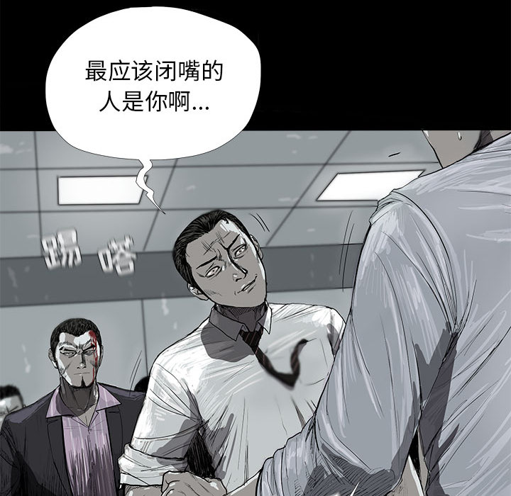 蔚蓝世界 第 7 章 第72页