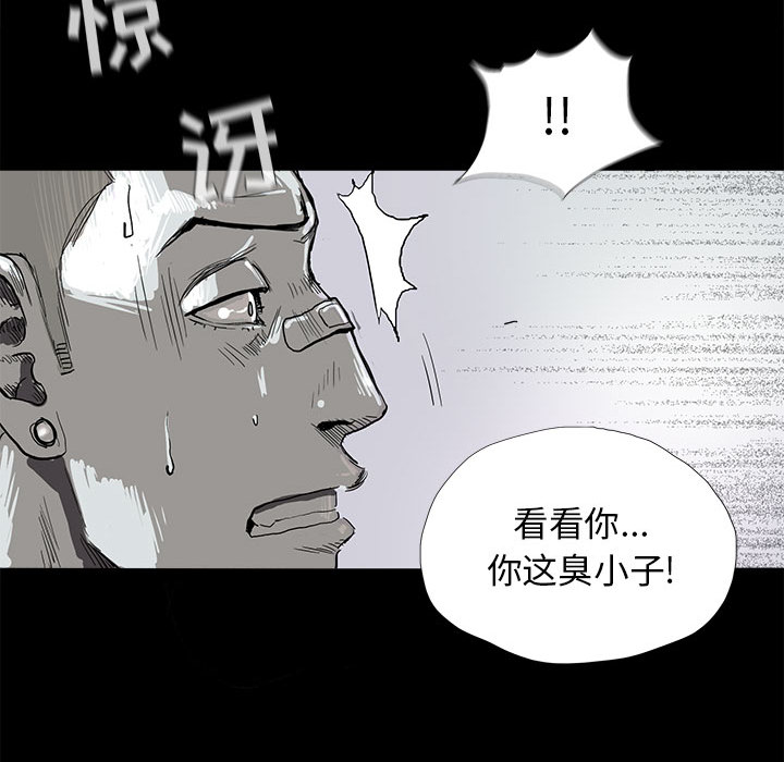 蔚蓝世界 第 7 章 第71页