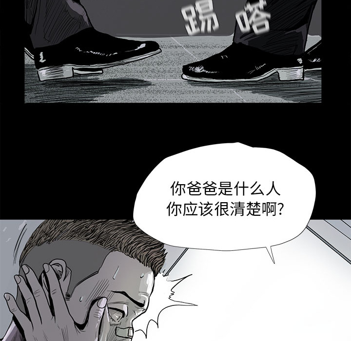 蔚蓝世界 第 7 章 第74页