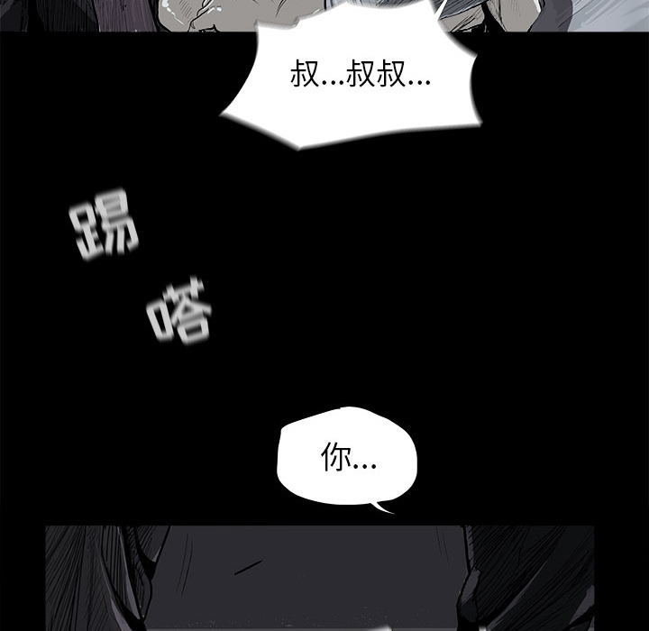 蔚蓝世界 第 7 章 第73页