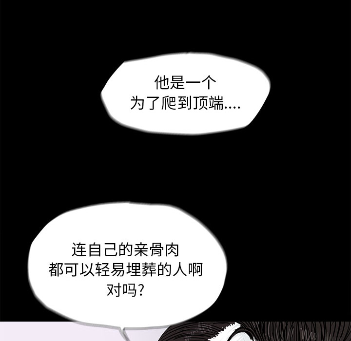 蔚蓝世界 第 7 章 第76页