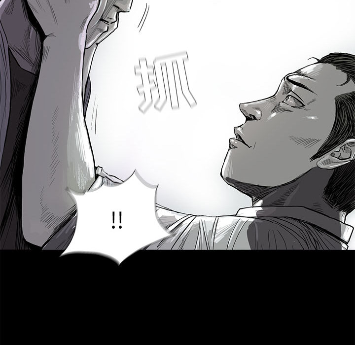 蔚蓝世界 第 7 章 第75页