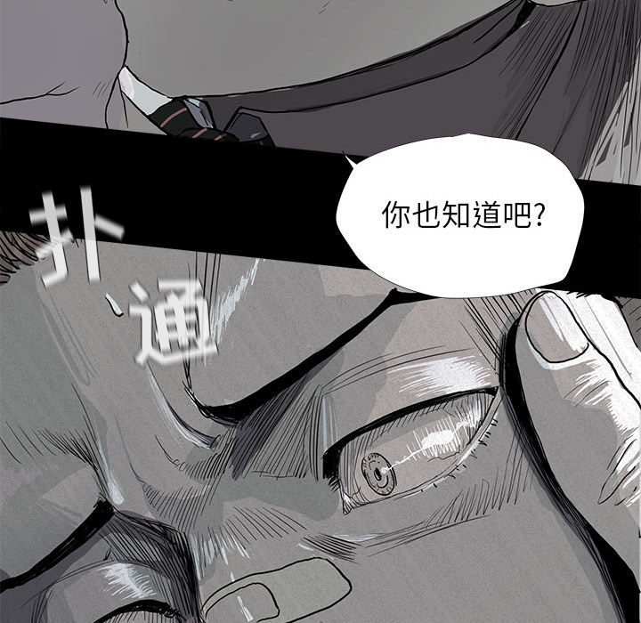 蔚蓝世界 第 7 章 第78页
