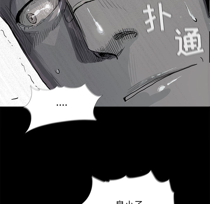 蔚蓝世界 第 7 章 第79页