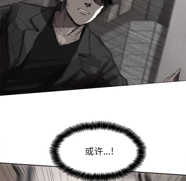 蔚蓝世界 第 8 章 第100页