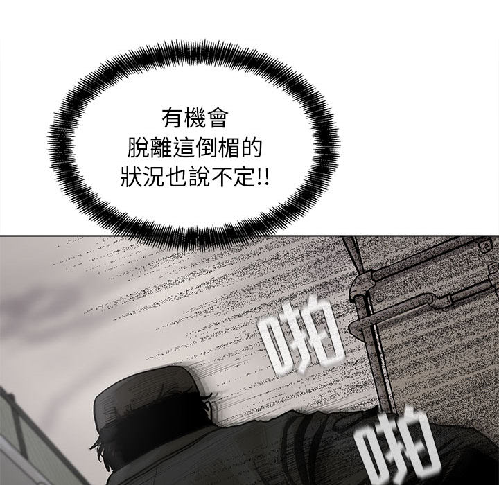 蔚蓝世界 第 8 章 第102页