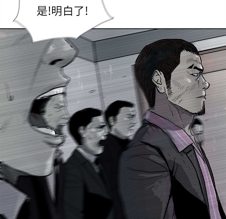 蔚蓝世界 第 8 章 第11页