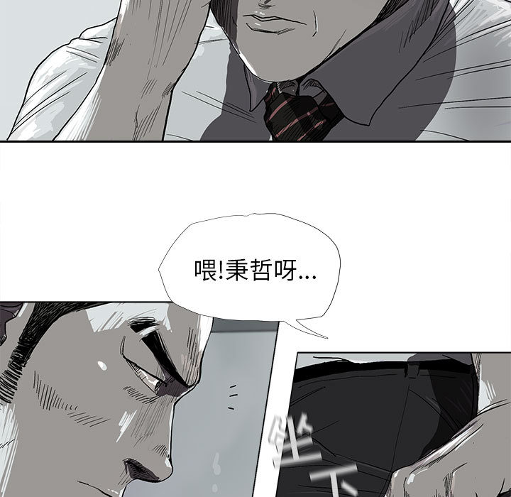 蔚蓝世界 第 8 章 第13页