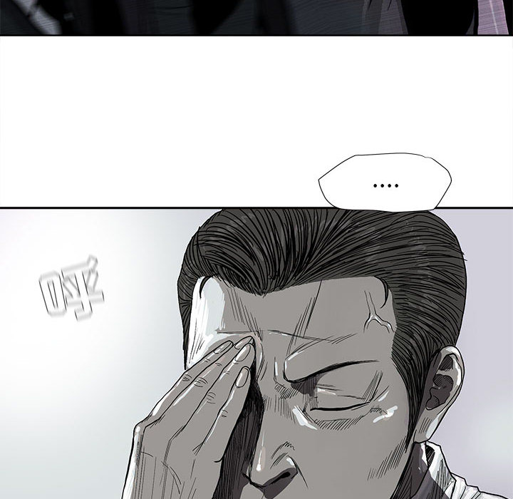 蔚蓝世界 第 8 章 第12页