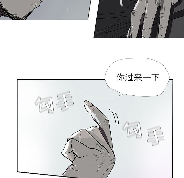 蔚蓝世界 第 8 章 第14页
