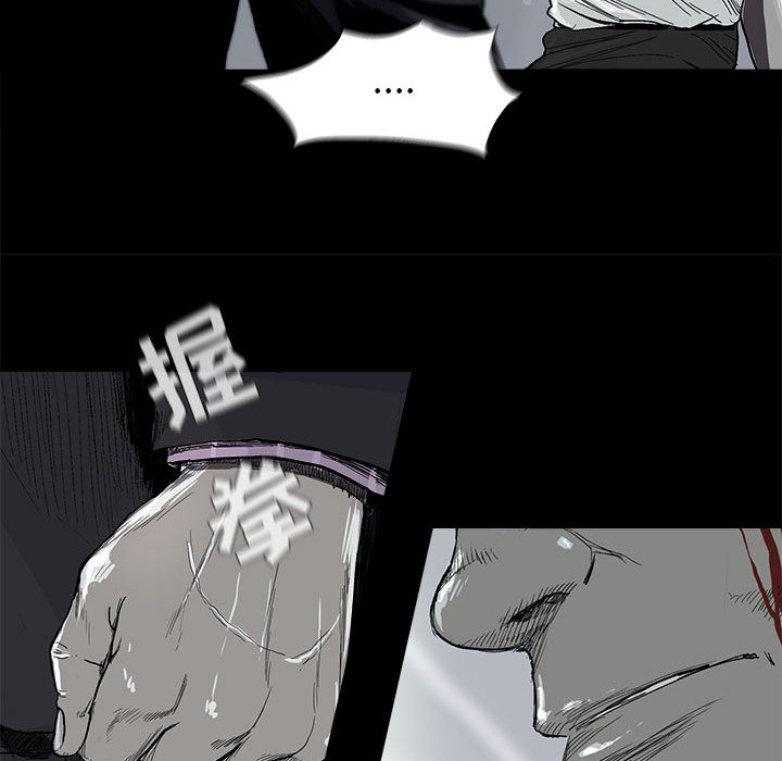 蔚蓝世界 第 8 章 第16页