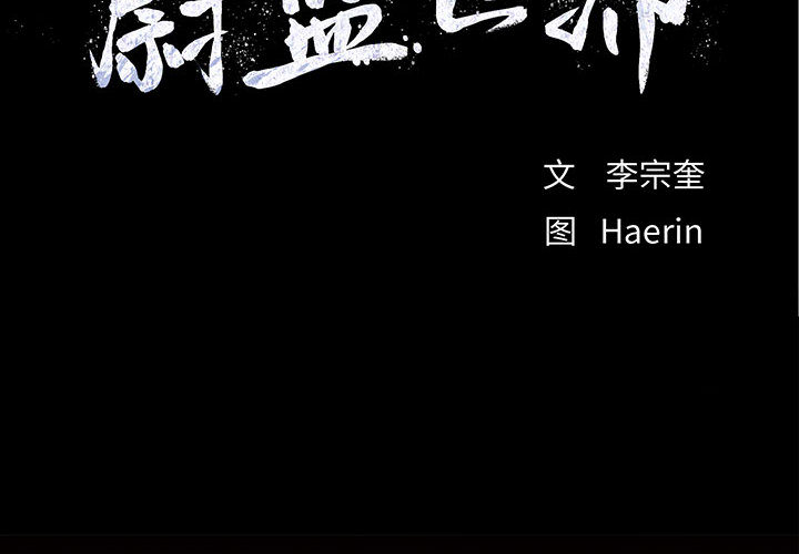 蔚蓝世界 第 8 章 第2页