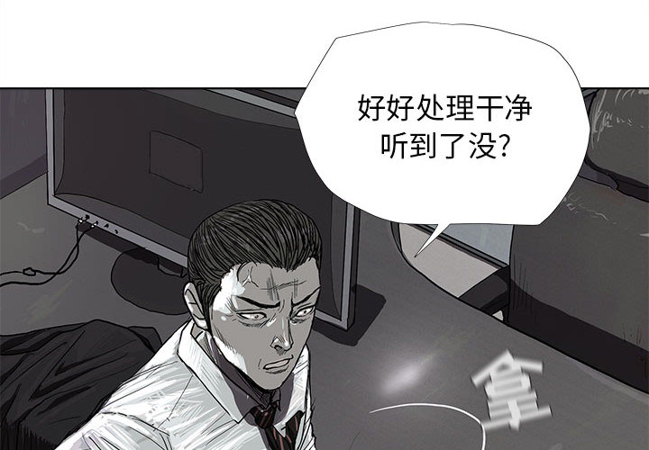 蔚蓝世界 第 8 章 第4页