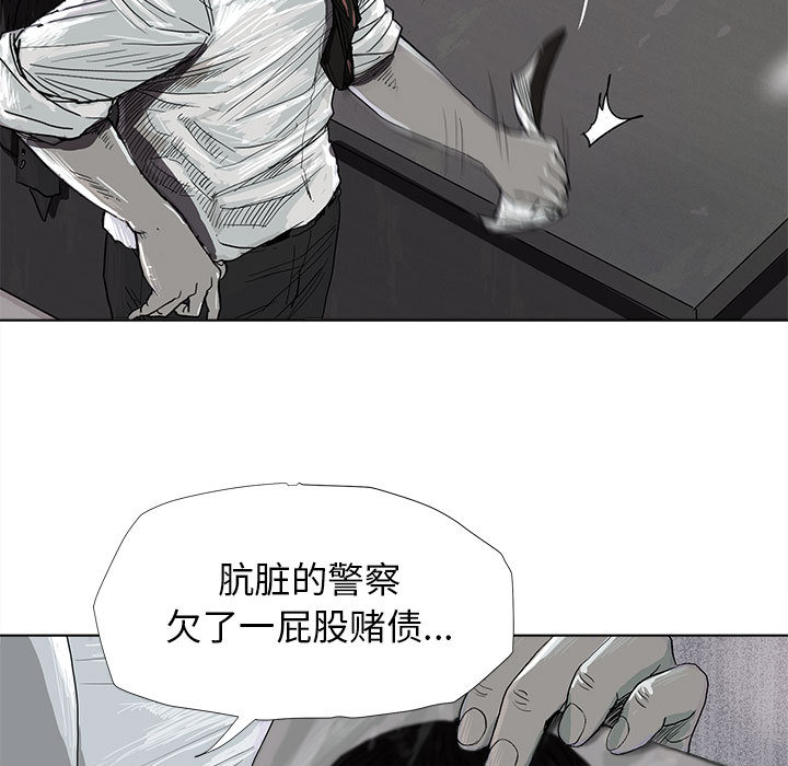 蔚蓝世界 第 8 章 第5页