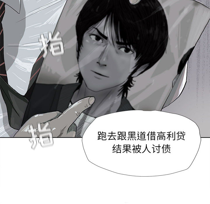 蔚蓝世界 第 8 章 第6页