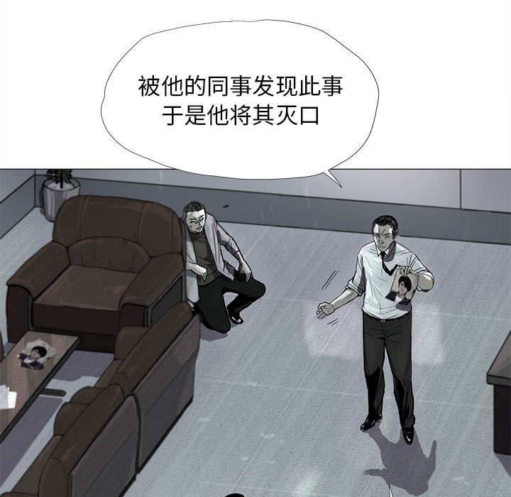 蔚蓝世界 第 8 章 第7页