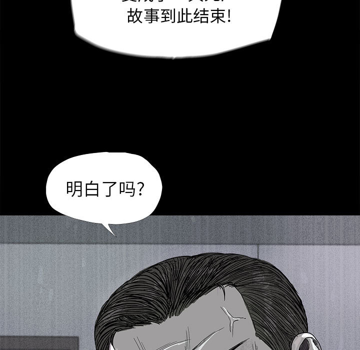 蔚蓝世界 第 8 章 第9页