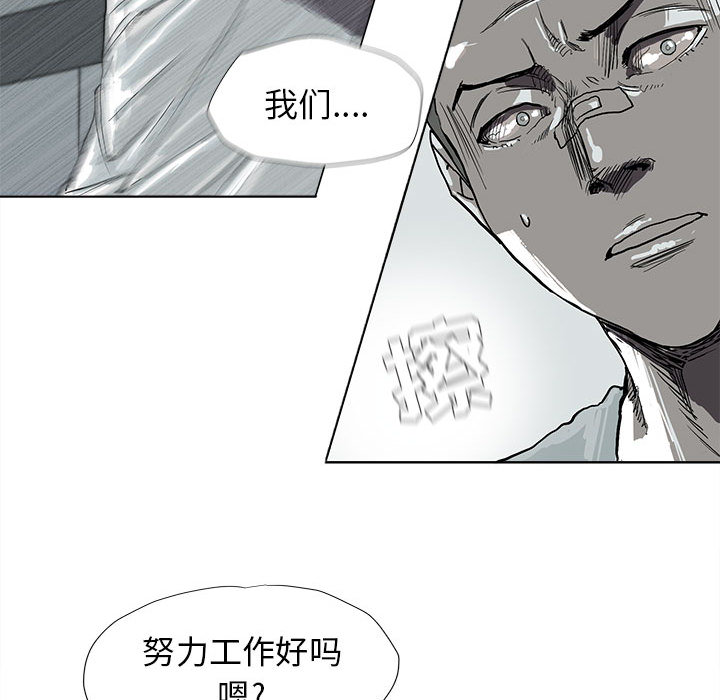 蔚蓝世界 第 8 章 第21页