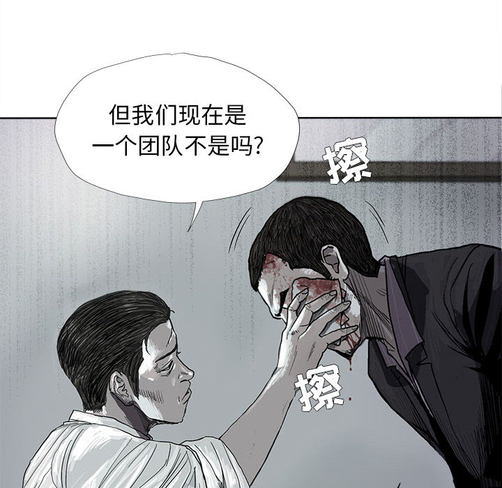蔚蓝世界 第 8 章 第24页