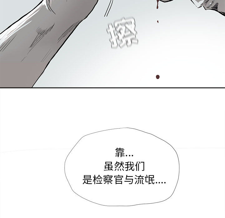 蔚蓝世界 第 8 章 第23页