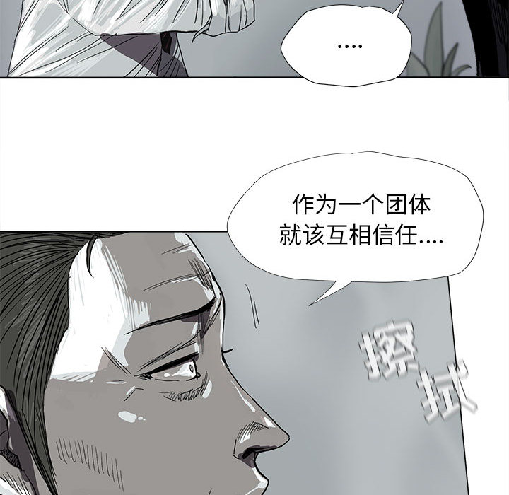 蔚蓝世界 第 8 章 第25页