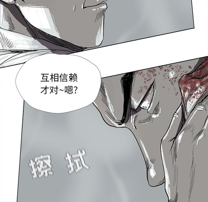 蔚蓝世界 第 8 章 第26页