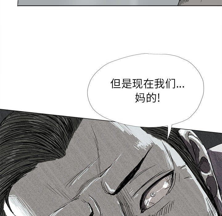 蔚蓝世界 第 8 章 第27页