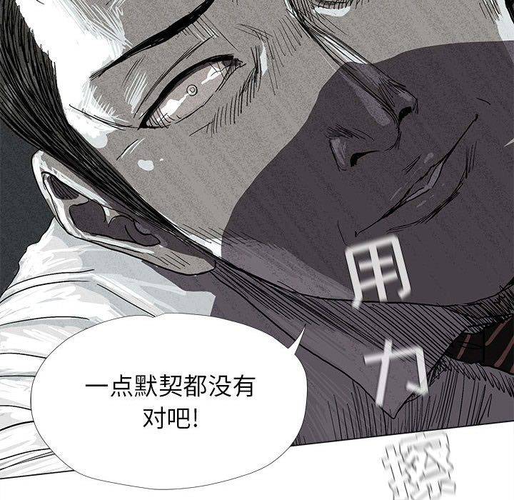 蔚蓝世界 第 8 章 第28页
