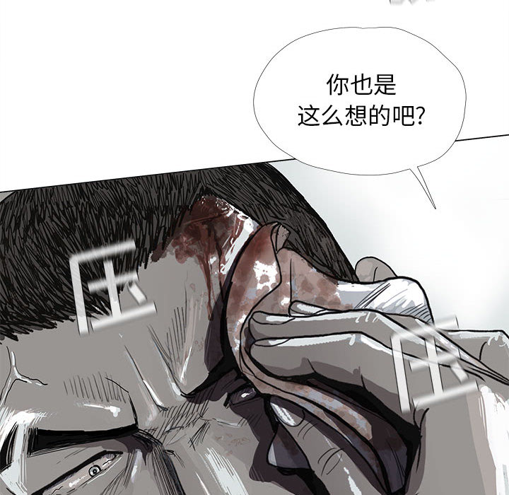 蔚蓝世界 第 8 章 第29页