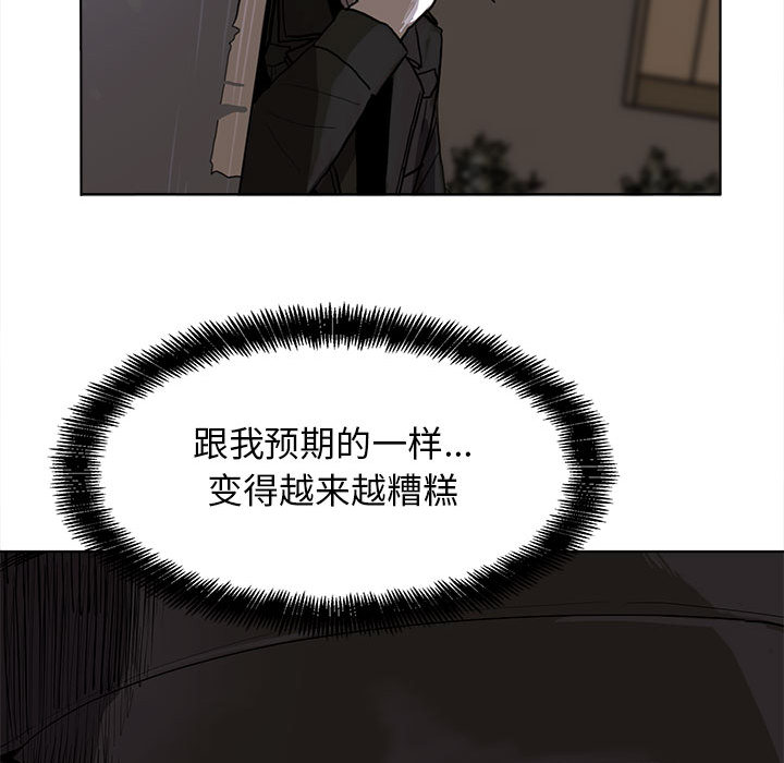 蔚蓝世界 第 8 章 第52页