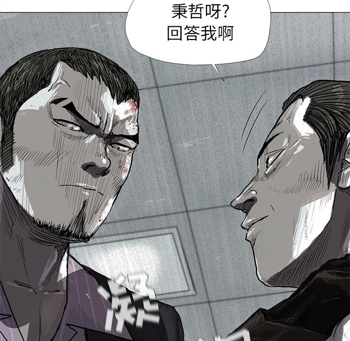 蔚蓝世界 第 8 章 第32页