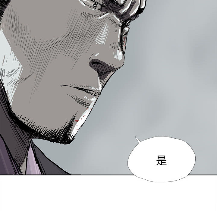 蔚蓝世界 第 8 章 第34页