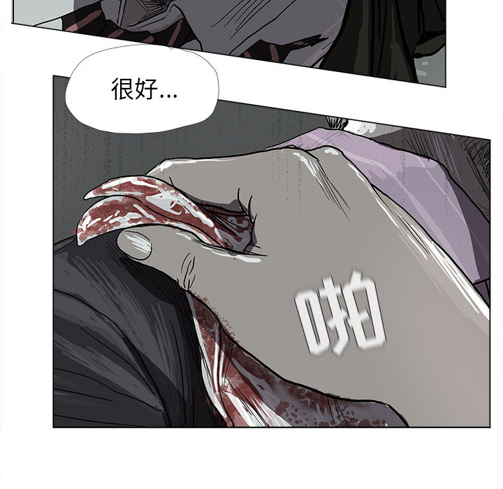 蔚蓝世界 第 8 章 第36页